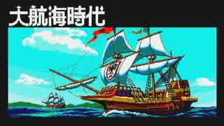 BGM集】 MSX2版 大航海時代 PSG - ニコニコ動画
