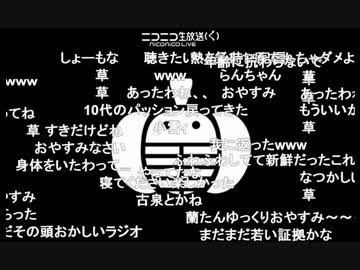 ジャック・オ・蘭たん友の会 第45回　キャプテン蘭ベル