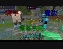 【Minecraft】科学と魔法で黄昏攻略part54