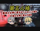 脳筋本丸！山姥切の本科と写しで【刀剣乱舞 第五人格】偽実況