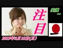 13-A 桜井誠、オレンジラジオ　愛護 ～菜々子の独り言　2019年3月15日(金）