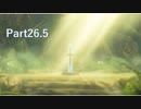 【ゆっくり実況】ゼルダBotWを気の向くままにプレイ【Part26.5】
