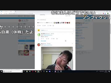 ムーニーマンを調べるエナツ　2/2