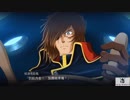 【スパロボT】 アルカディア号 初登場時 武装集 戦闘シーン 【スーパーロボット大戦T】