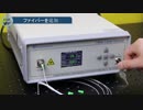 CバンドASEブロードバンド光源