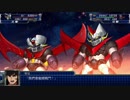 【スパロボT】マジンガーZ(合体技入) 武装集 戦闘シーン 【スーパーロボット大戦T】