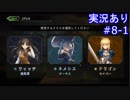 【shadowverse】Master帯の初心者2pick　#8-1【実況あり】