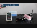 980nm シングルモードファイバ結合レーザ パワー測定