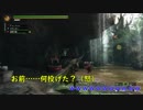 [実況]しょうもない三人のハンター生活　35日目[MH3G]