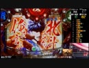 【ﾊﾟﾁﾝｺ実機】ﾃﾞｼﾞﾊﾈCR蒼天の拳ST(2013)【2おこ目】