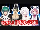 【イケボの正しい使い方】花畑チャイカ、1stライブKANA－SIINA【winwinなのだ】