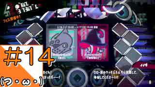 #14【Splatoon2】タコの姿でマンメンミ！【つみき荘】