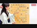 【はじめての将棋手引帖】130日目 特別解説 問④