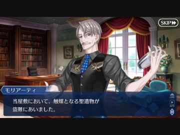Fate/Grand Orderを実況プレイ 旧き蜘蛛は懐古と共に糸を紡ぐ part5