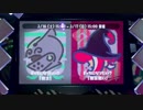 スプラトゥーン2：どっちになりたい？騎士or魔法使い 前編：倉麻るみ子