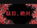【一人実況】わが子を愛せなくなる時、どうするか。【単発】