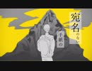 【我々だMAD】ラブレ/ター・/フロ/ム・メラ/ンコリー【狂/気/山/脈】
