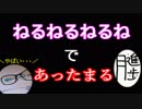 【ラジオ】日進月歩ののどちんこあったまってますか？～ねっておいしい懐かしい～