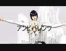 【MMD】護衛チーム、暗殺チームでアンビバレンツ【ジョジョ】