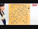 【はじめての将棋手引帖】132日目 特別解説 問④