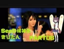 【FF8】SeeD候補生きりたん Part06