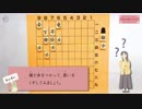 【はじめての将棋手引帖】137日目　そのほかの囲いのくずし方