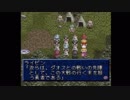 B型で左利きだけどテイルズオブファンタジア(TOP)実況part18
