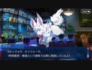 Fate/Grand Orderを実況プレイ 旧き蜘蛛は懐古と共に糸を紡ぐ part6(終)