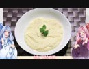 琴葉姉妹が3時のおやつに古代ギリシャ料理を作る動画