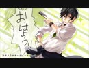 金曜日のおはよう 歌ってみた【ゆきと】