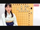 【はじめての将棋手引帖】140日目　玉のつかまえ方③～はさみうちにする～