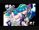 【東北ずん子×MTGO】瞬速のずんだ！その54【5C人間】