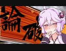 【ディシディアNT】ゆかりさんは勝ち取りたい　第二話