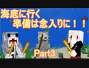 【マインクラフト】海底でほのぼのマインクラフト！Part３【ころ助】
