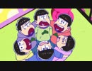 おそ松さん　第25話　おそまつさんでした