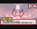 第3回 ☯東方陣取戦☯ 第20.5話「番外編4」