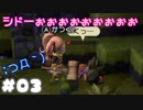 つちはどこ？【ドラゴンクエストビルダーズ２】： 03