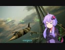 【F-104機銃縛り】ゆかりさんが空で戯れる #4【エースコンバット7】