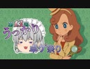 【第13回うっかり卓ゲ祭り】レイトン兄妹+αとクトゥルフ神話TRPG part0