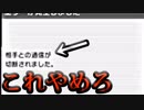 【ポケモンUSM】変なことされたからって切断すんなよ！