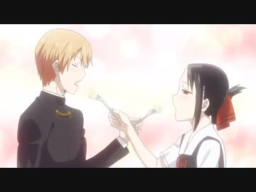 かぐや様は告らせたい が全く気付かないうちに松岡禎丞になる