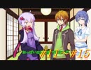 無意識組の日常/Part.3「ドリルが見えたらファミリー詐欺だと思ってた」
