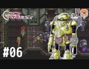 【実況】Steam版クロノトリガーを初見プレイ【おだけんTV】 part6 ロボ登場