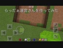 らっだぁ/運営さんのスキンを作ってみたPart2