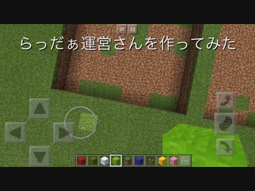 らっだぁ/運営さんのスキンを作ってみたPart2