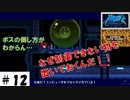 倍速とパズル、アクションもあります。【ghost1.0】その12。