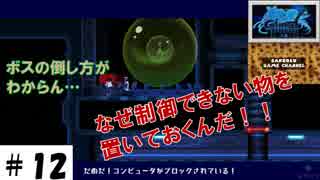 倍速とパズル、アクションもあります。【ghost1.0】その12。