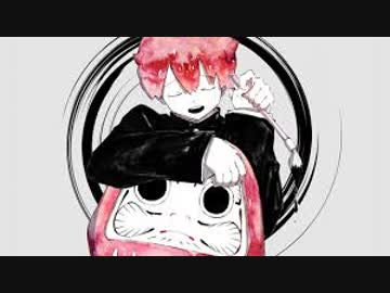 [ニコカラ]-DADARUMA- ろくろ offvocal key+1