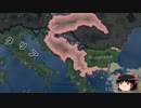 Hoi4 無能ユーゴスラヴィアがWW2を生き抜く 【ゆっくり実況】