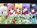 【ココロネ＝ペンデュラム！】ミスリルの浮かぶ空の下で (takuRemix Eurobeat Version - DJ Skyblue 'BreakigDawn' Edit)